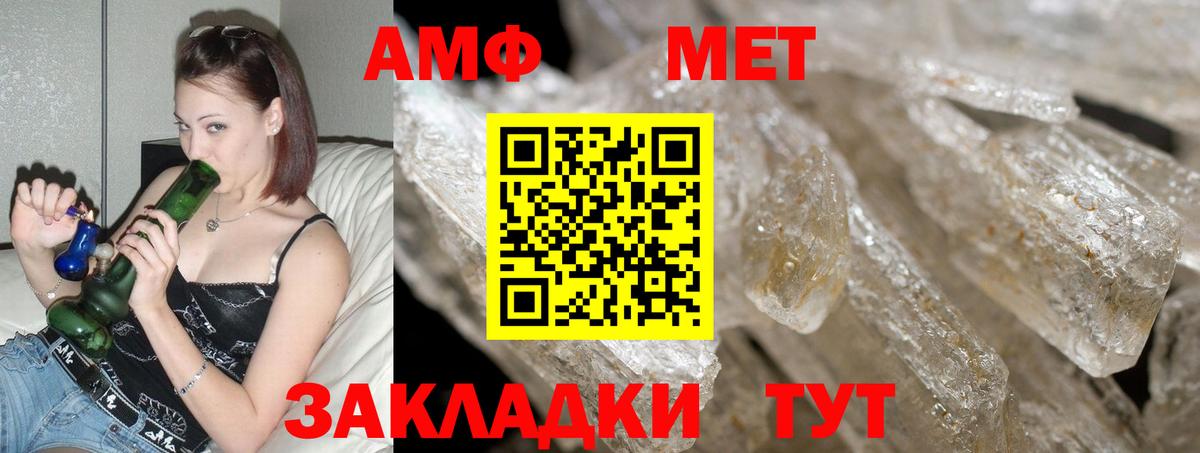 Amphetamine  Вход с VPN  Петропавловск-Камчатский  Амфетамин  Amphetamine 98% 
