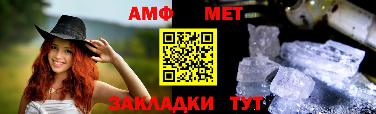 Амфетамин VHQ Петропавловск-Камчатский