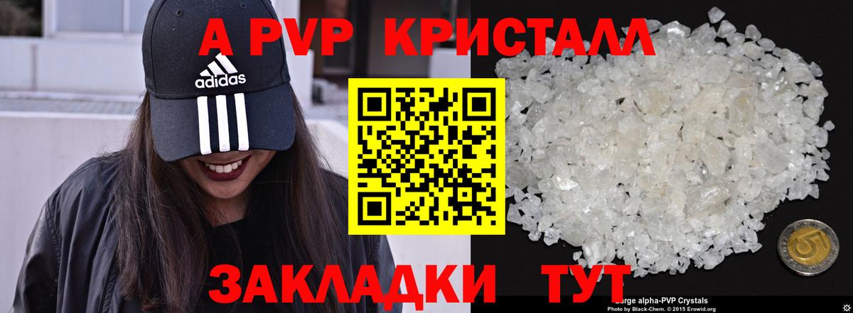 Альфа ПВП  Альфа ПВП кристаллы  Петропавловск-Камчатский  Вход с VPN  Alfa_PVP крисы CK 