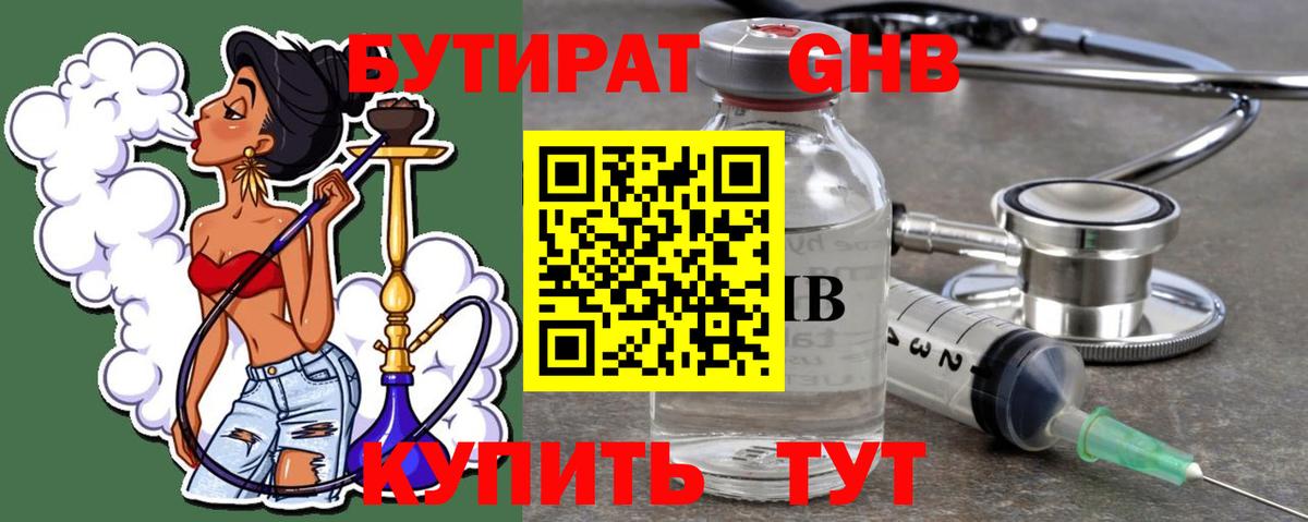 Бутират оксана Петропавловск-Камчатский