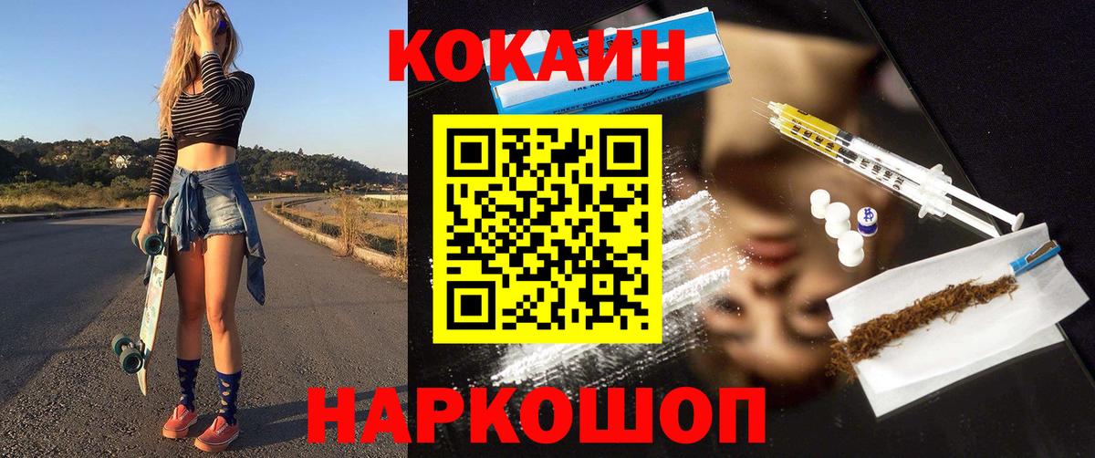 COCAIN Колумбийский Петропавловск-Камчатский