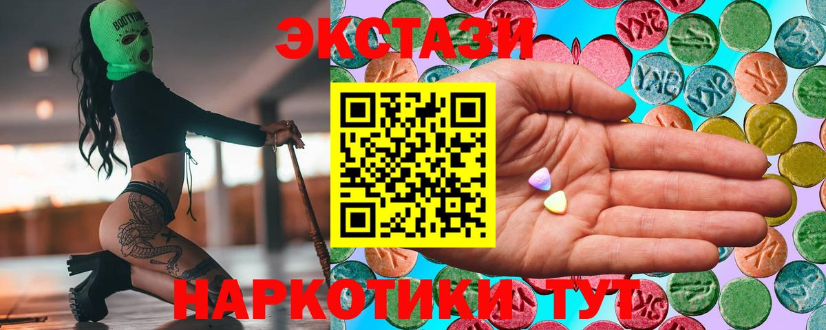 Экстази Петропавловск-Камчатский