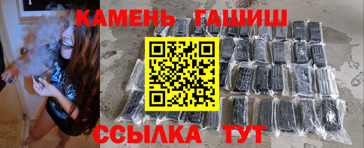Гашиш 40% ТГК  Гашиш Изолятор  Петропавловск-Камчатский  Вход с VPN 