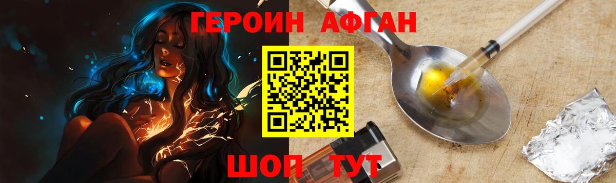 Петропавловск-Камчатский  ГЕРОИН хмурый  Вход с VPN 