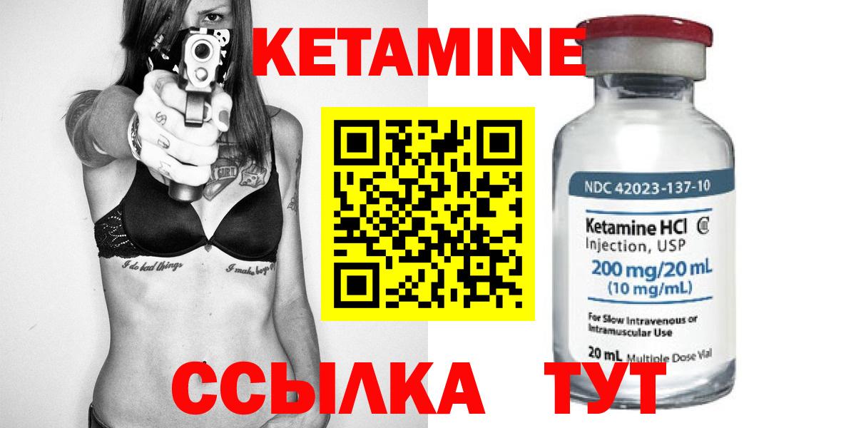 Петропавловск-Камчатский  Кетамин ketamine    маркетплейс  Вход с VPN 