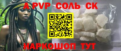 spice Новодвинск