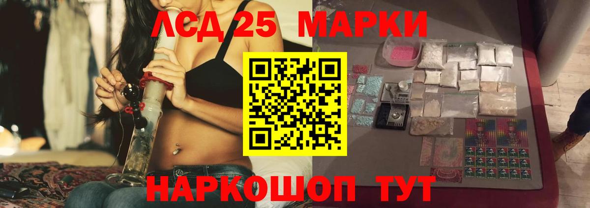 ЛСД экстази кислота  Лсд 25 экстази кислота  Петропавловск-Камчатский  Лсд 25 экстази  Вход с VPN 