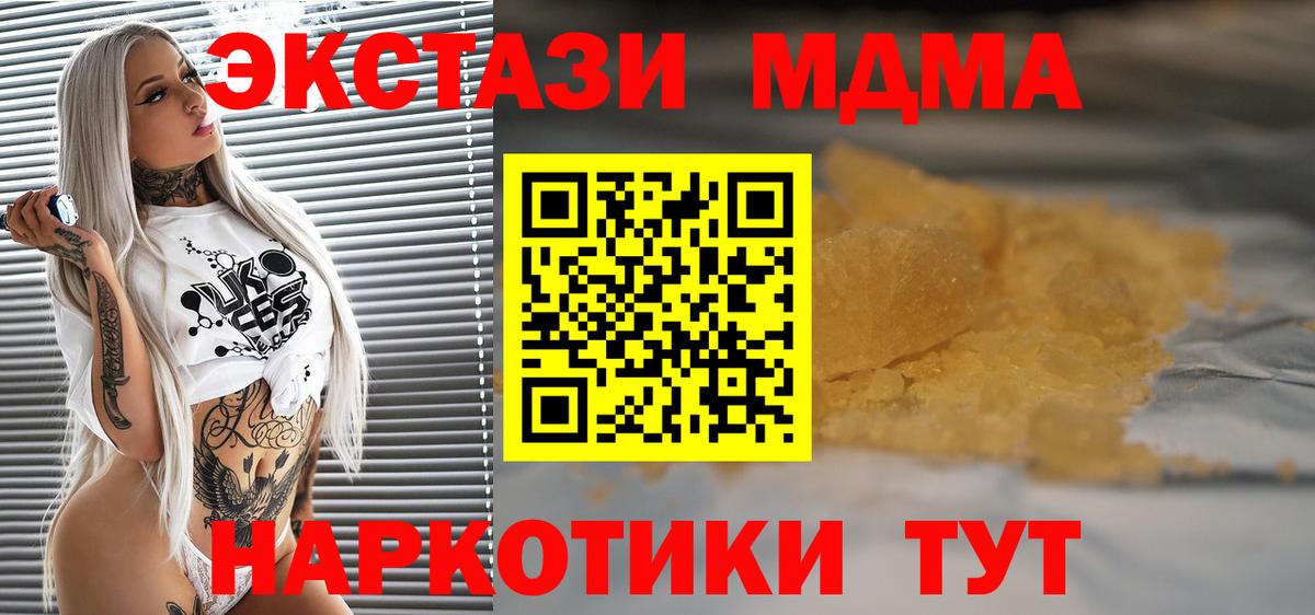 МДМА молли Петропавловск-Камчатский