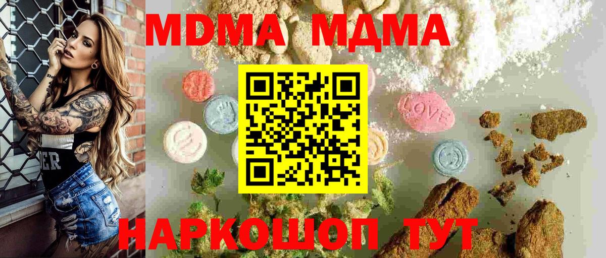 Петропавловск-Камчатский  МДМА crystal  MDMA crystal  Вход с VPN 