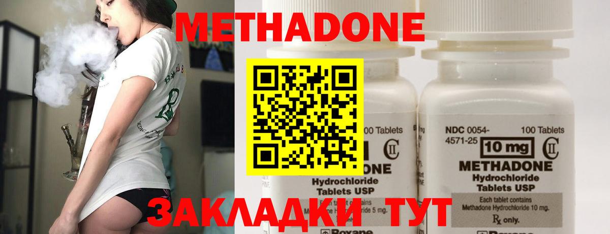 Петропавловск-Камчатский  Метадон methadone  МЕТАДОН VHQ  Вход с VPN 