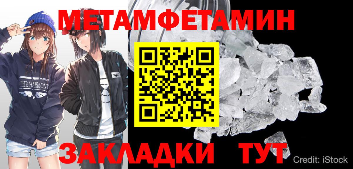 Петропавловск-Камчатский  Первитин  Вход с VPN  Метамфетамин Methamphetamine 