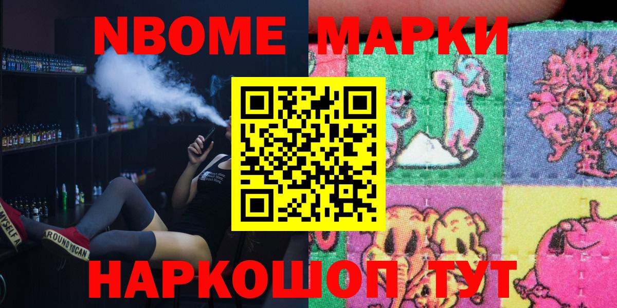 Наркотические марки  Марки 25I-NBOMe 1500мкг  Вход с VPN  Петропавловск-Камчатский  Марки 25I-NBOMe 1500мкг 