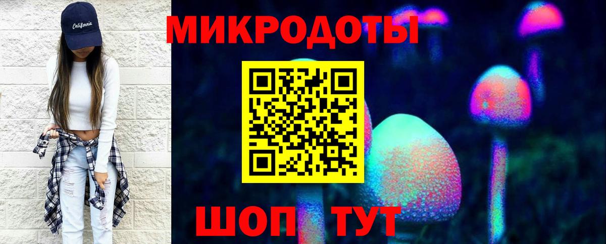 Псилоцибиновые грибы ЛСД  Вход с VPN  Галлюциногенные грибы ЛСД  Петропавловск-Камчатский 