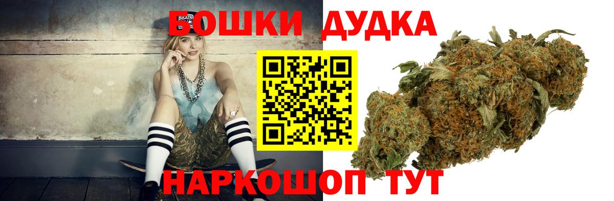Петропавловск-Камчатский  Марихуана White Widow  Вход с VPN  Конопля OG Kush  МАРИХУАНА марихуана 